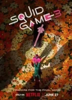 Игра в кальмара