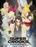 Суперзлодеи