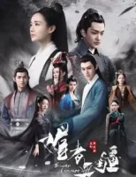 Кровавый роман