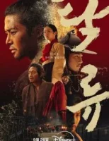 Мутный поток