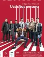 Надёжный человек