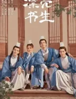 Прекрасный учёный