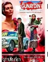 Разбивающая сердца