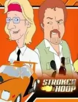 Строкер и Хуп