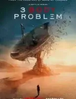 Задача трёх тел